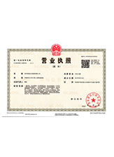 开江营业执照副本